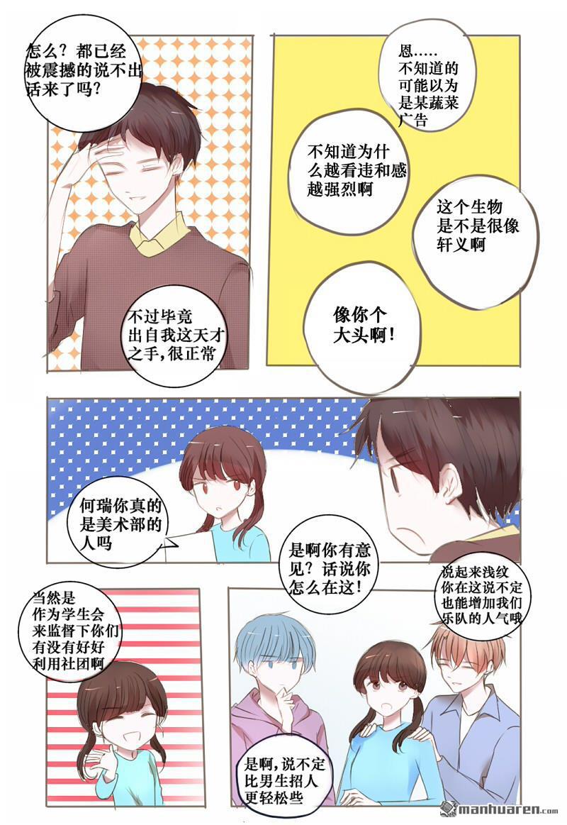 stay in summer第13话