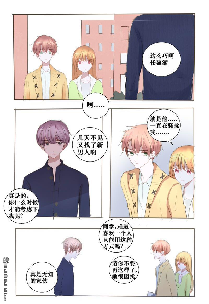 stay in summer第14话