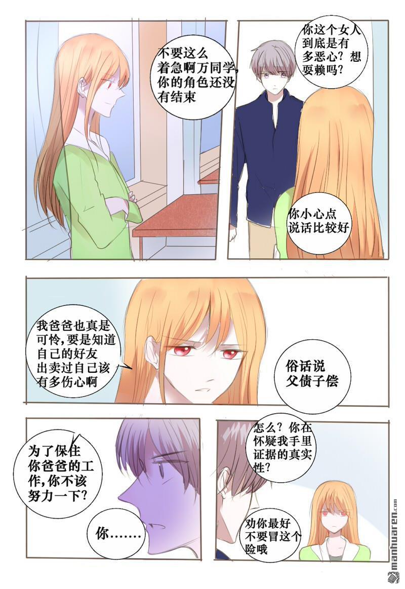 stay in summer第14话