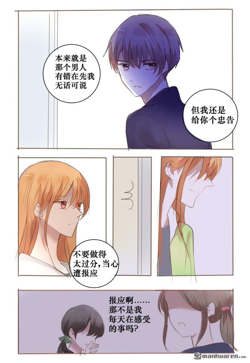 stay in summer第14话