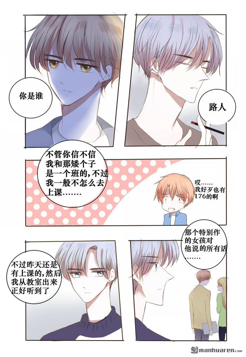 stay in summer第14话