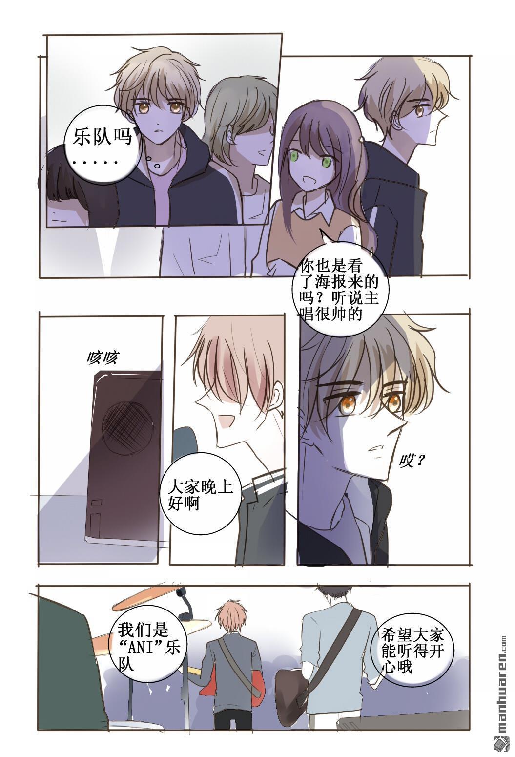 stay in summer第15话