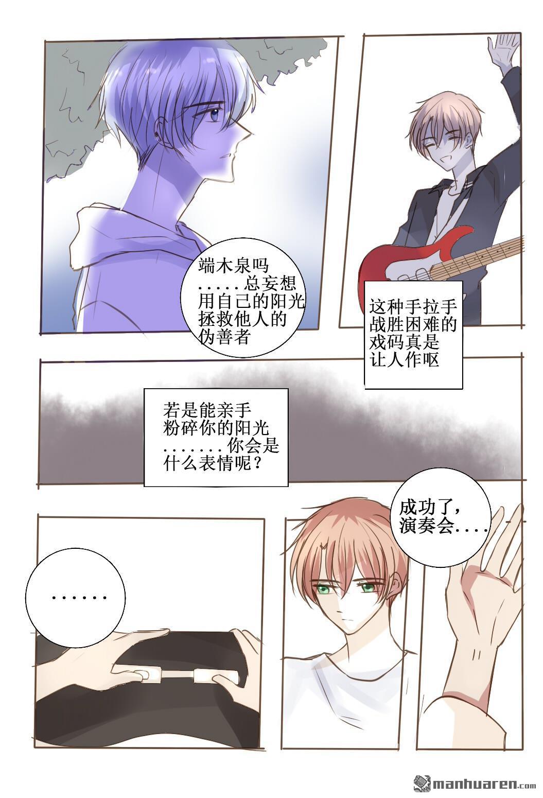 stay in summer第15话