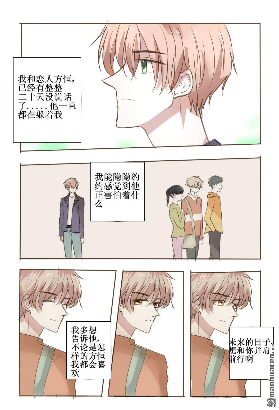 stay in summer第15话