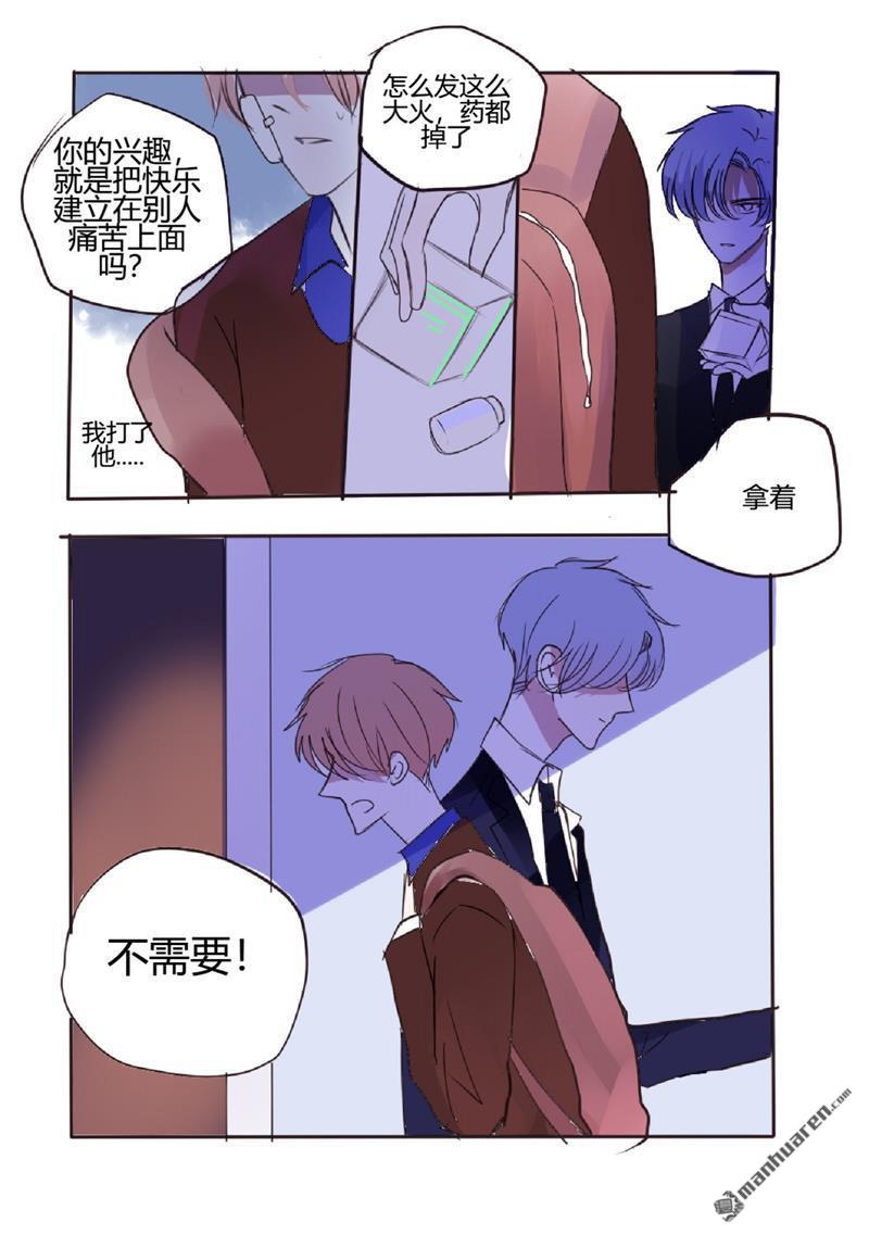 stay in summer第17话