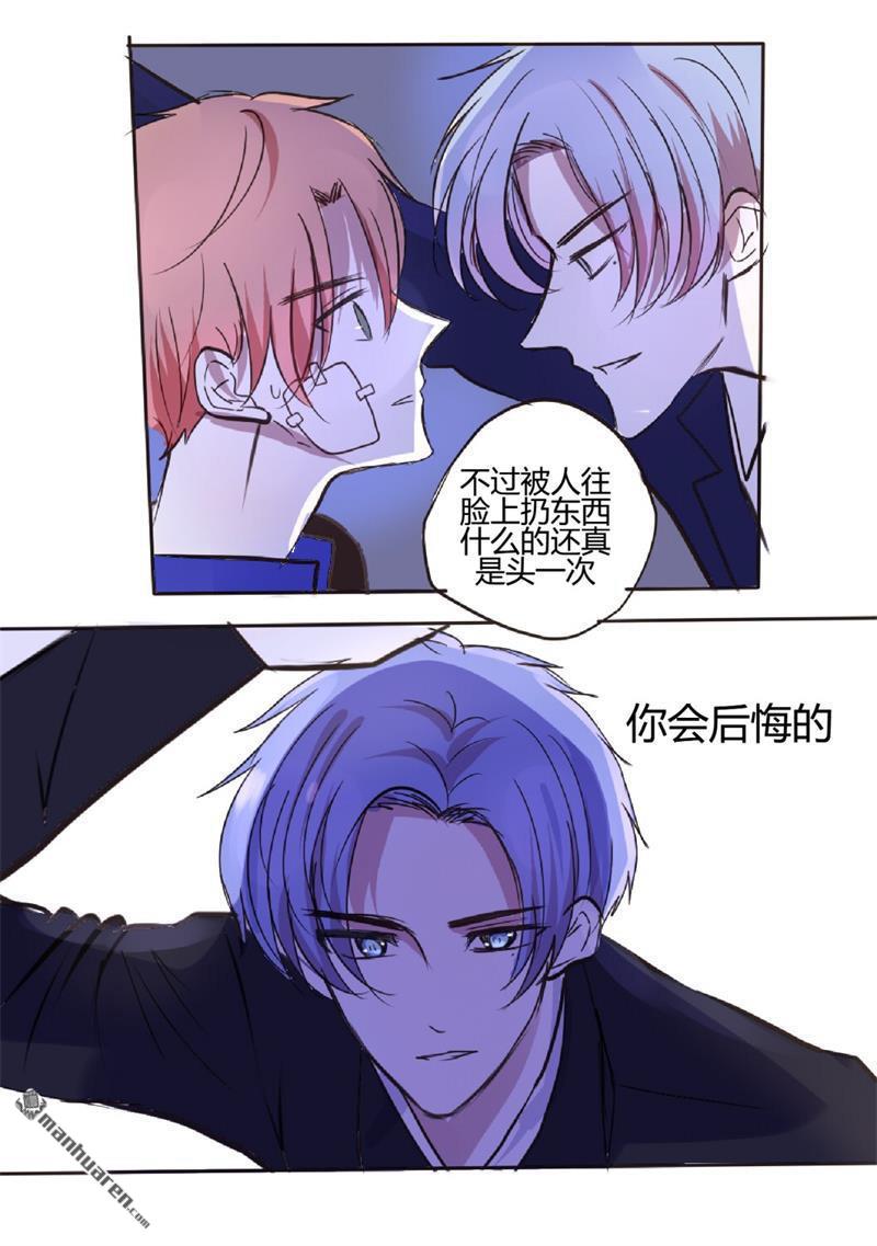 stay in summer第17话
