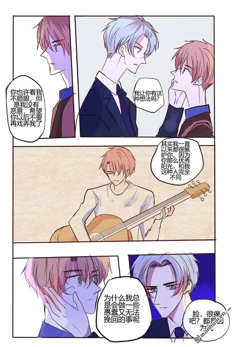 stay in summer第17话