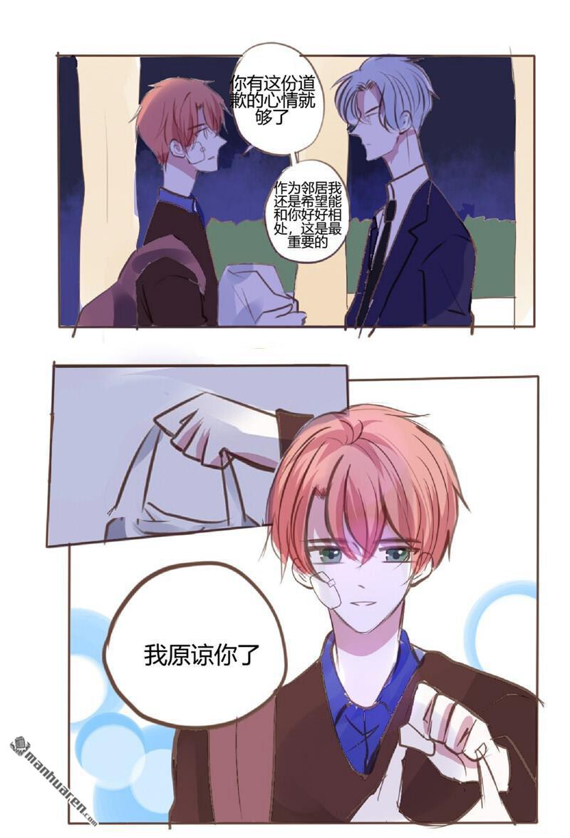 stay in summer第17话