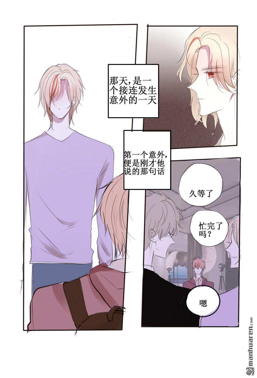 stay in summer第19话