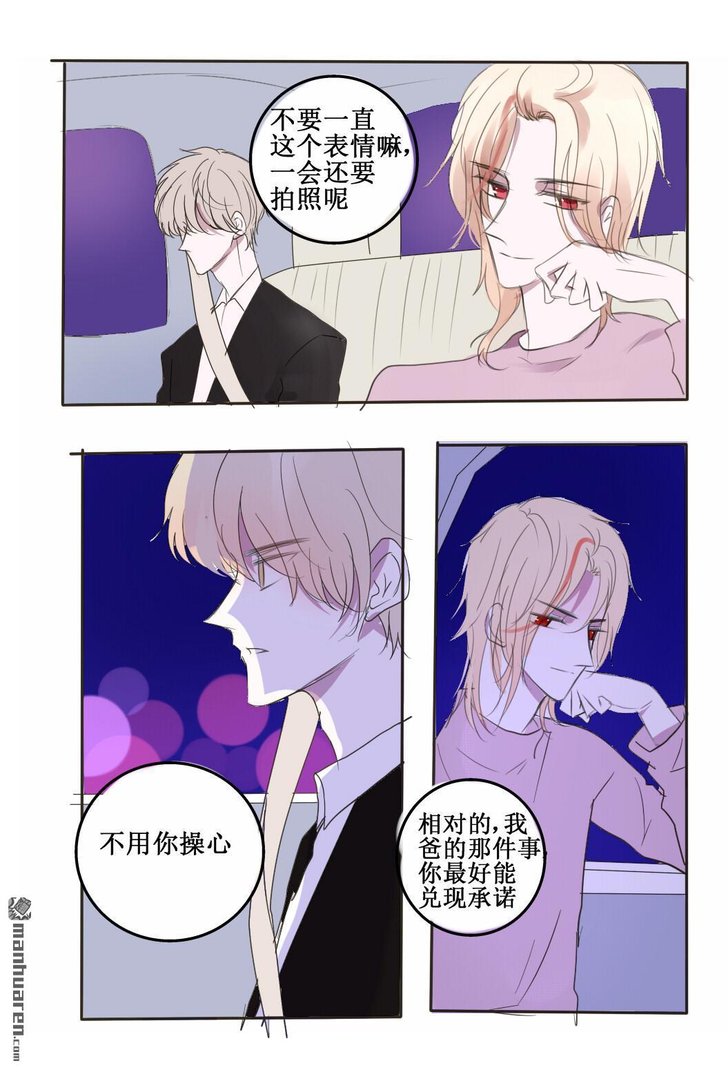 stay in summer第19话