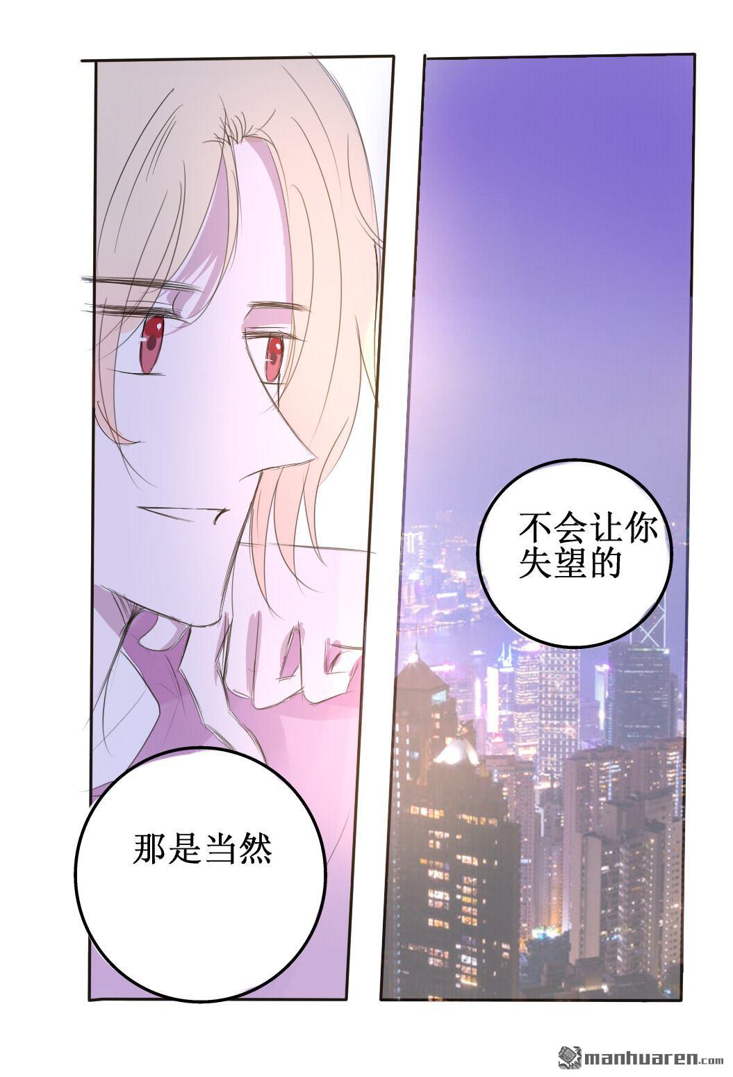 stay in summer第19话