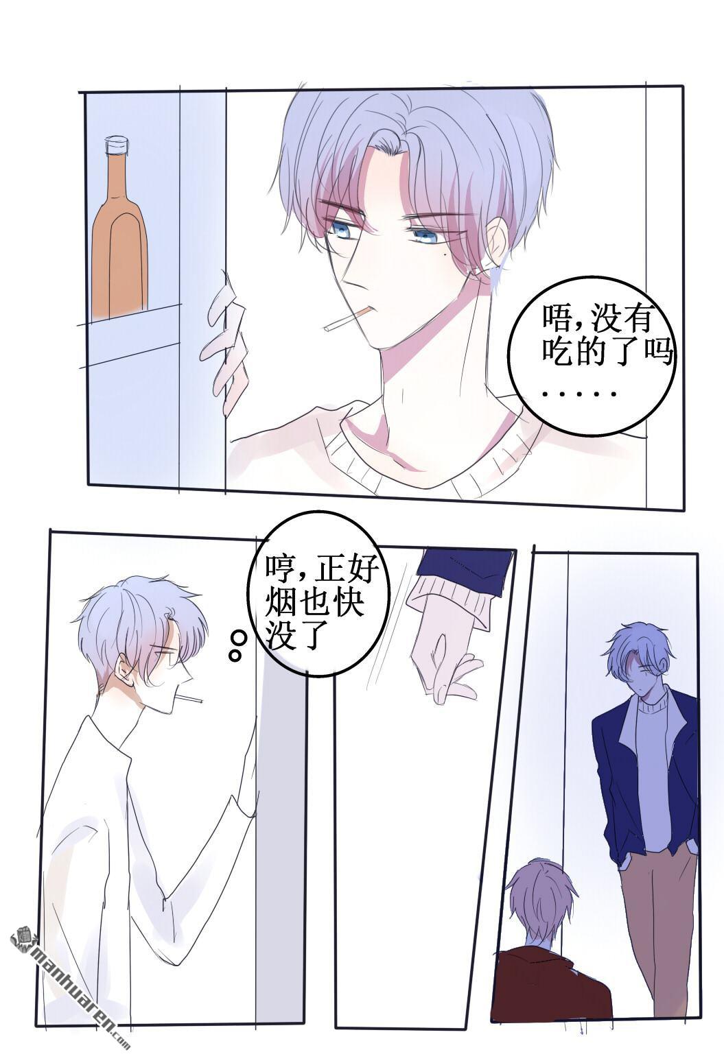 stay in summer第19话