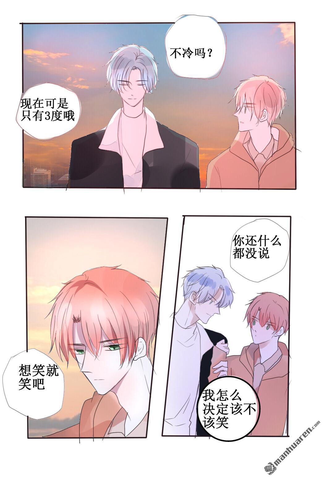 stay in summer第20话