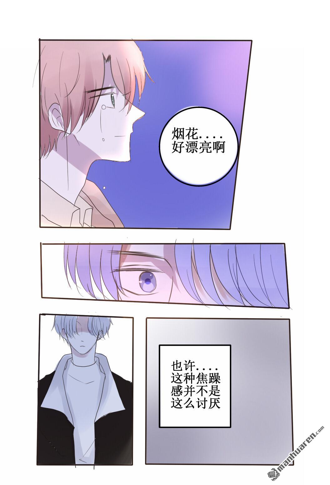 stay in summer第21话