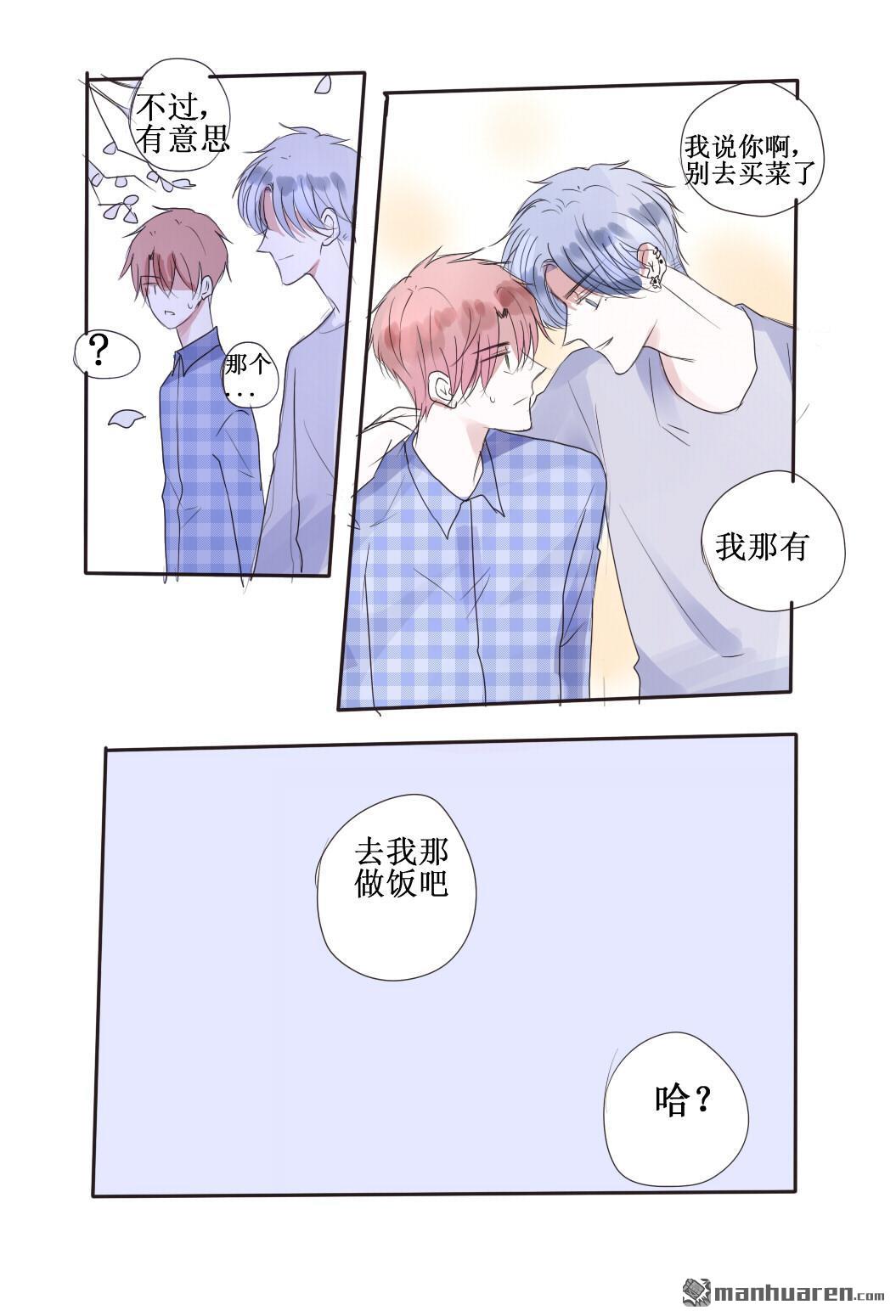 stay in summer第21话