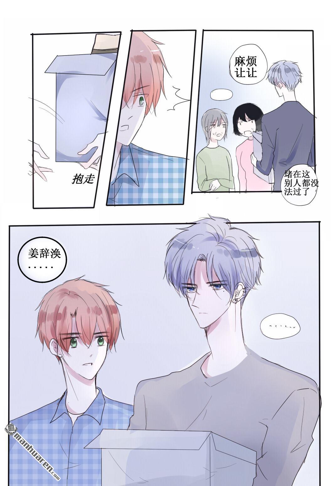 stay in summer第21话