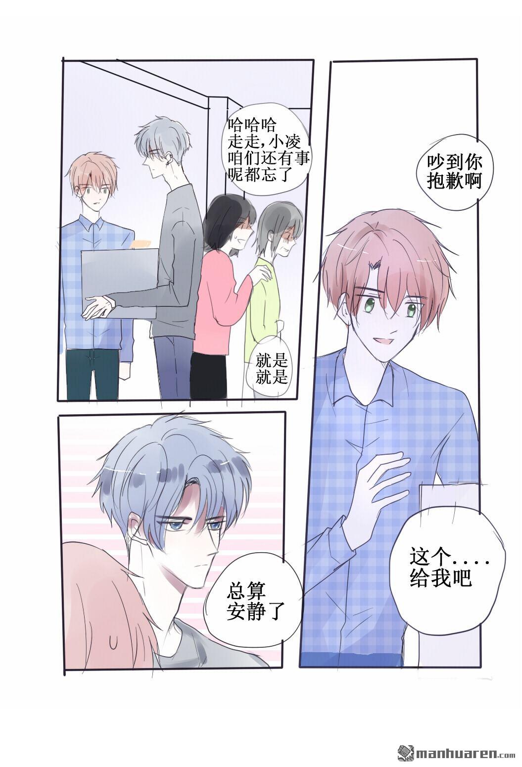 stay in summer第21话
