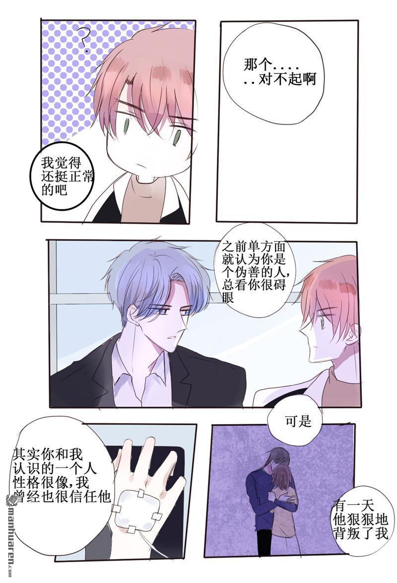 stay in summer第23话