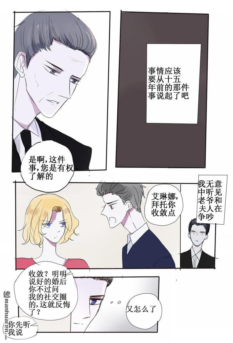 stay in summer第24话