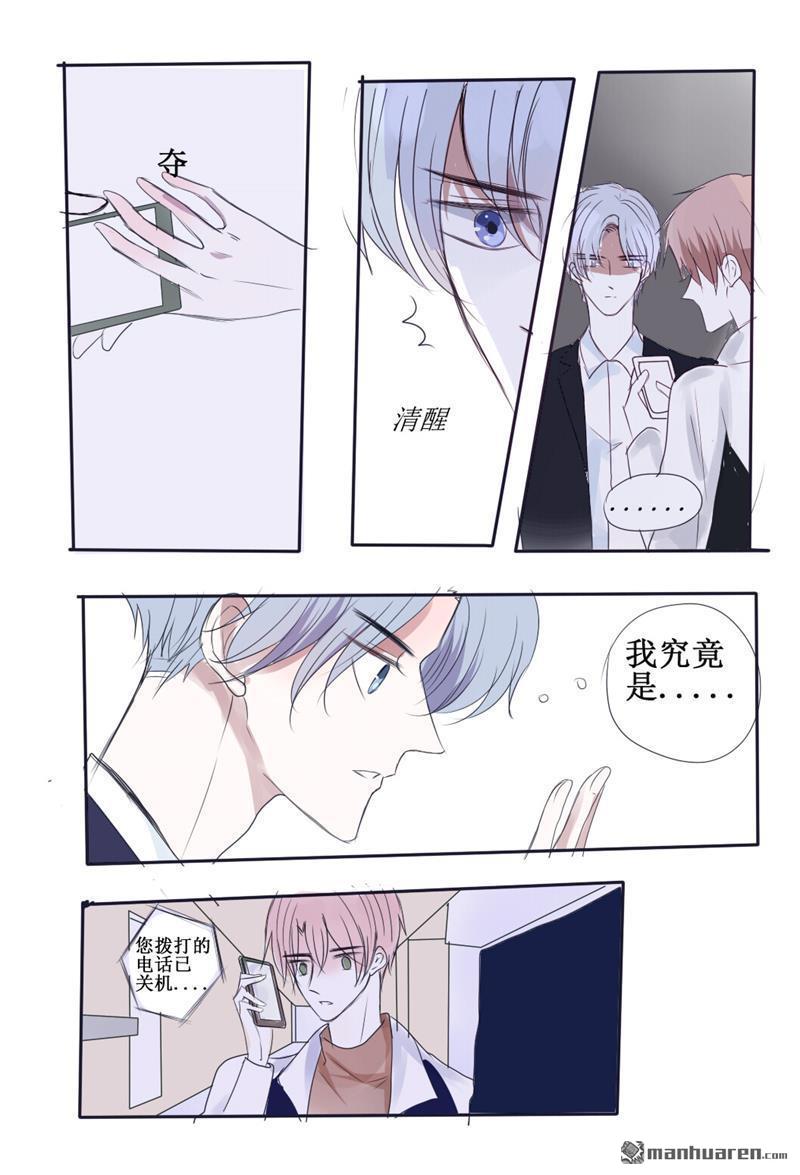 stay in summer第24话