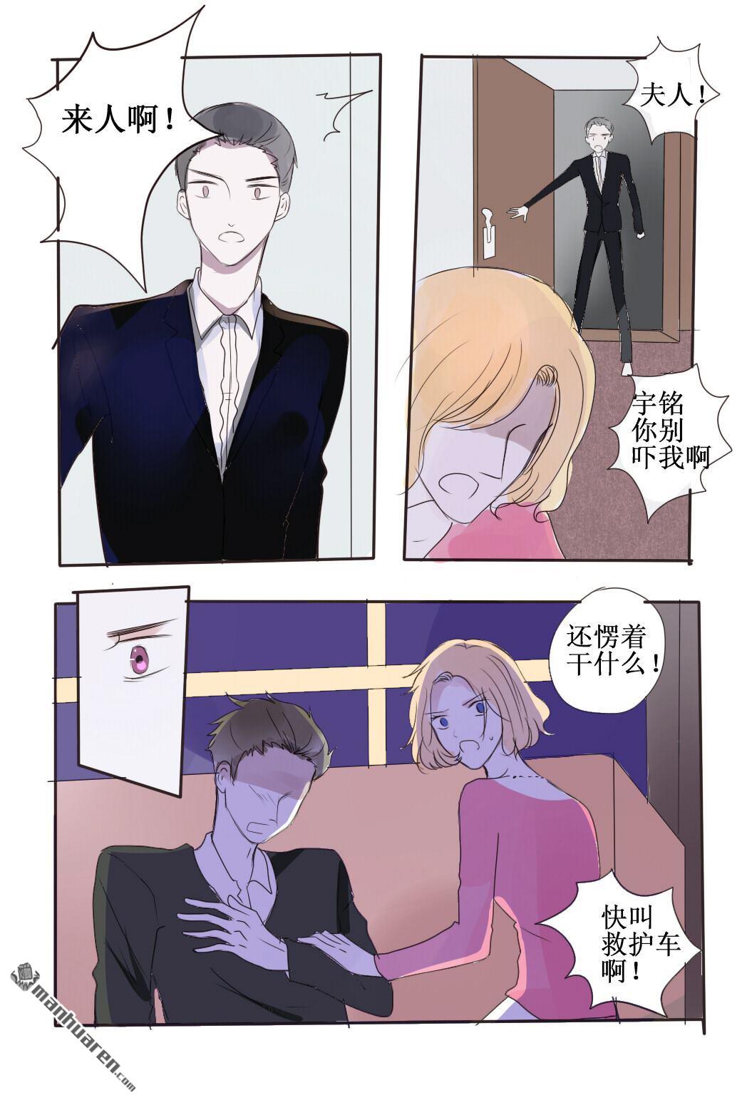 stay in summer第25话