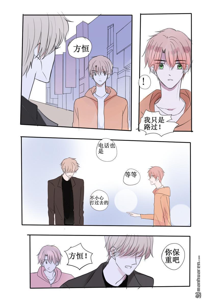 stay in summer第26话