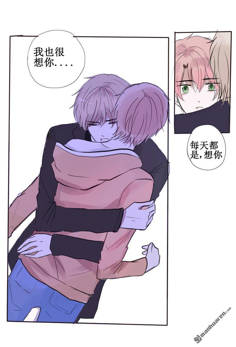stay in summer第26话