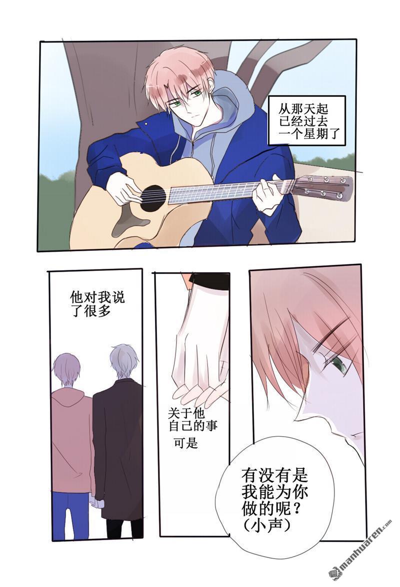 stay in summer第27话