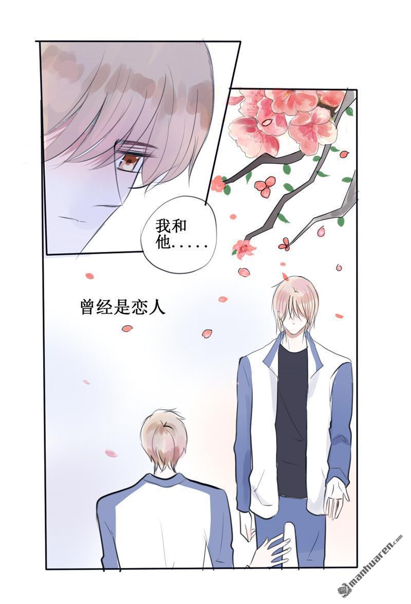 stay in summer第27话