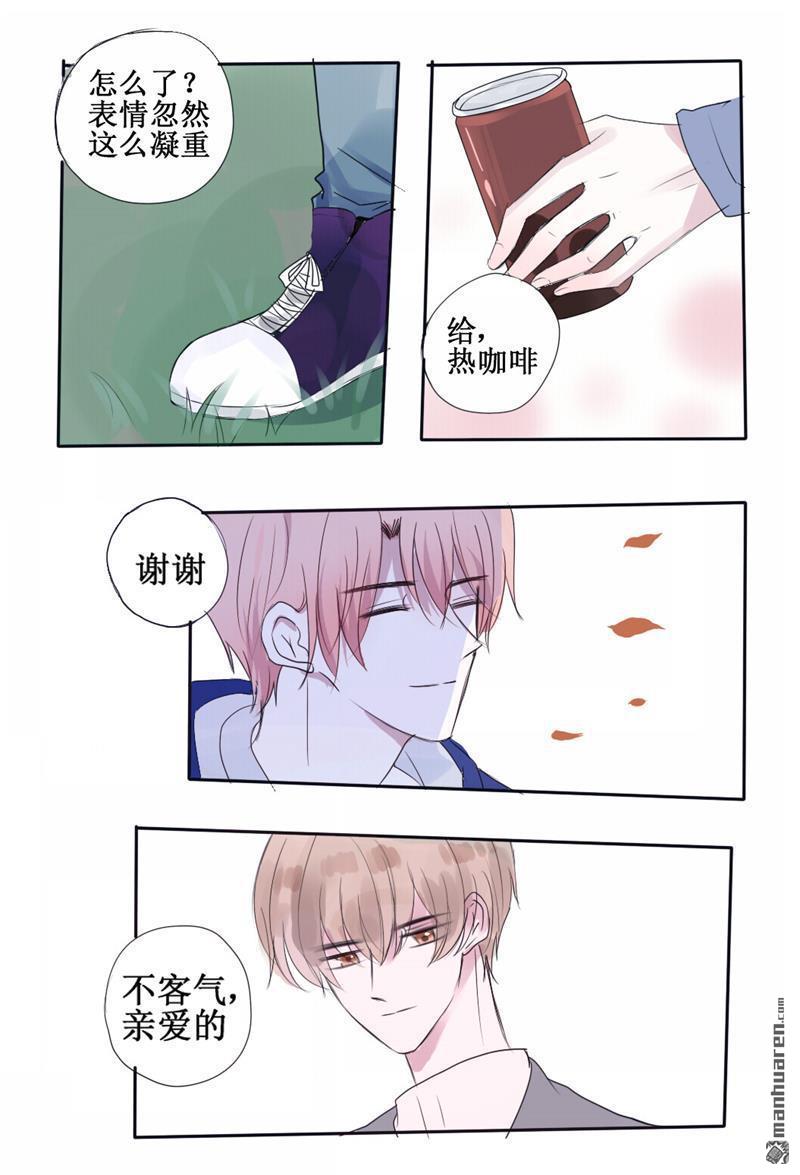 stay in summer第27话