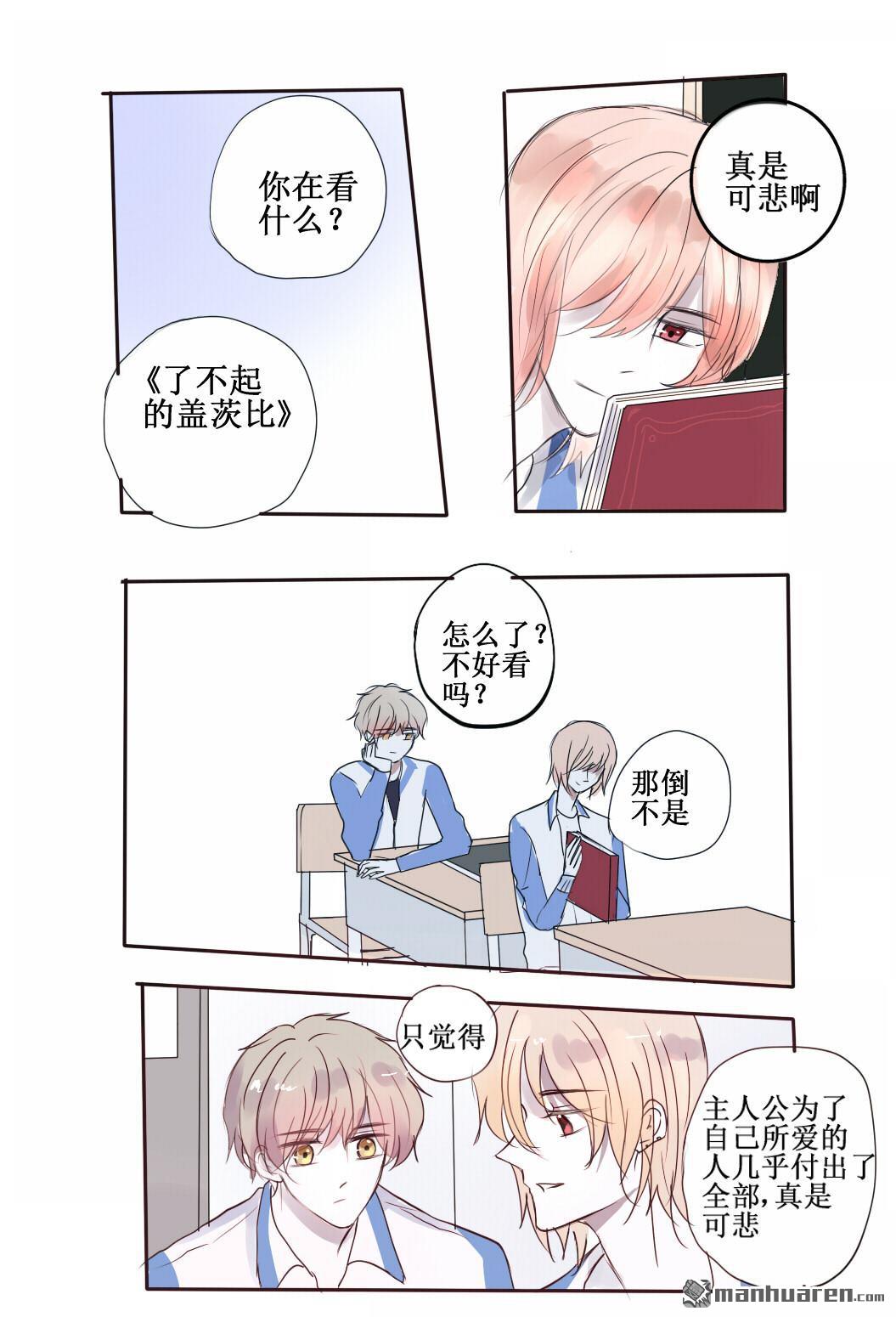 stay in summer第28话