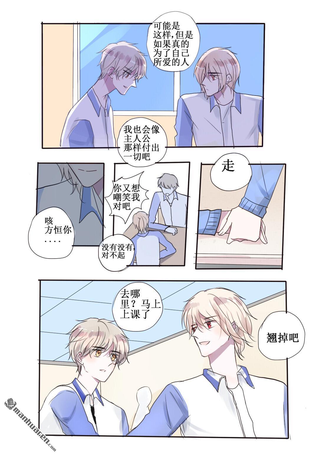 stay in summer第28话