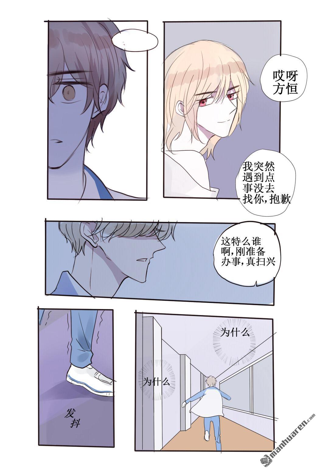 stay in summer第28话
