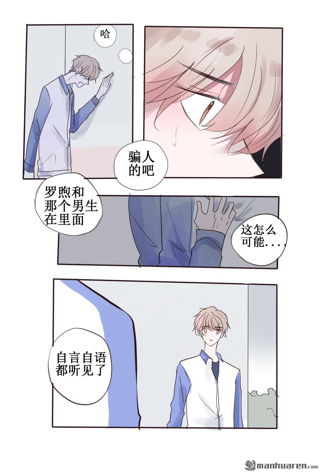 stay in summer第28话