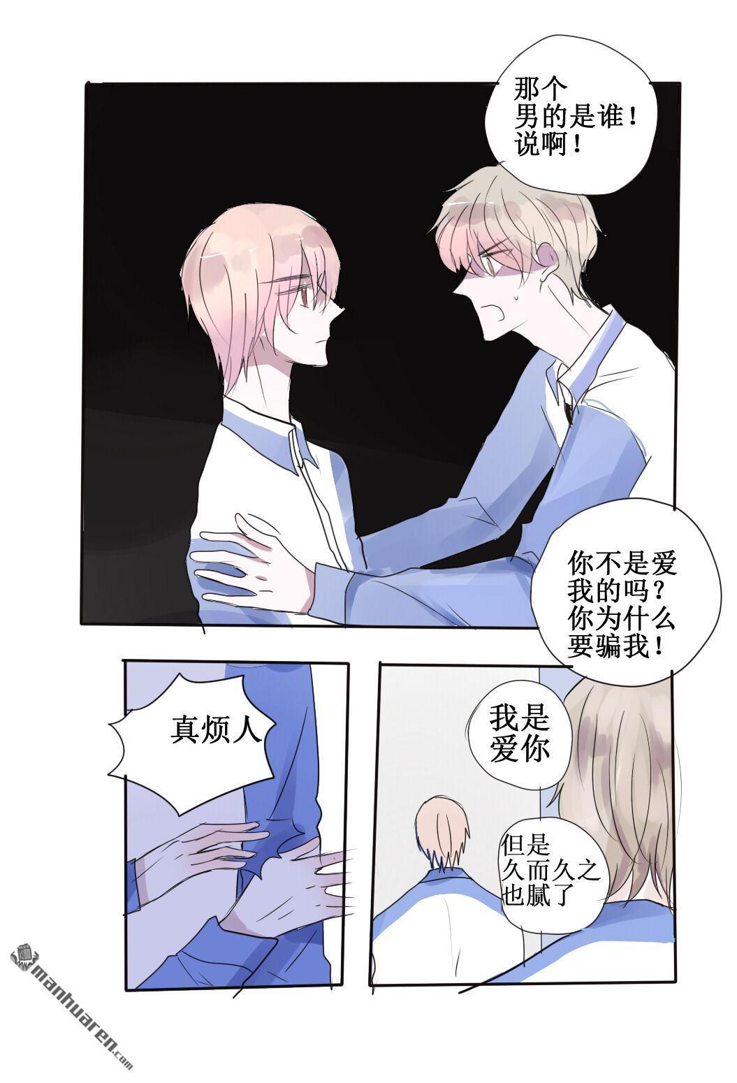 stay in summer第28话