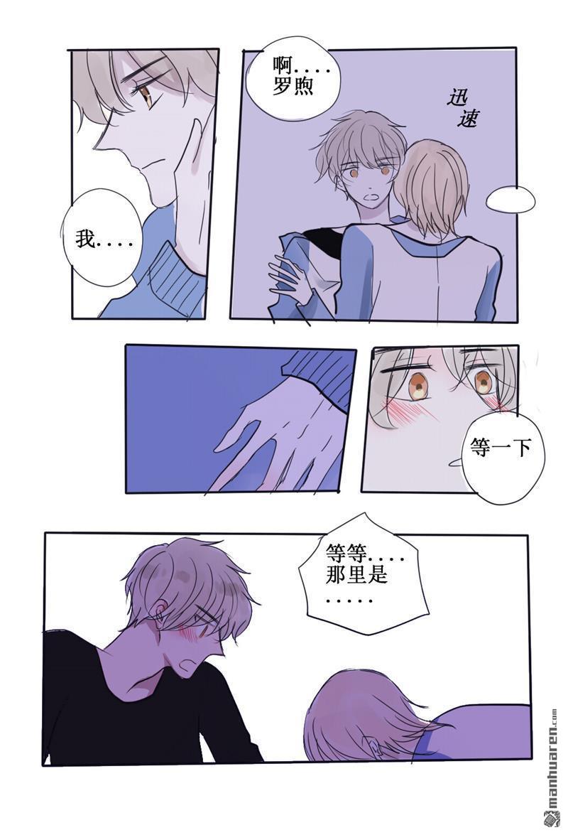 stay in summer第29话