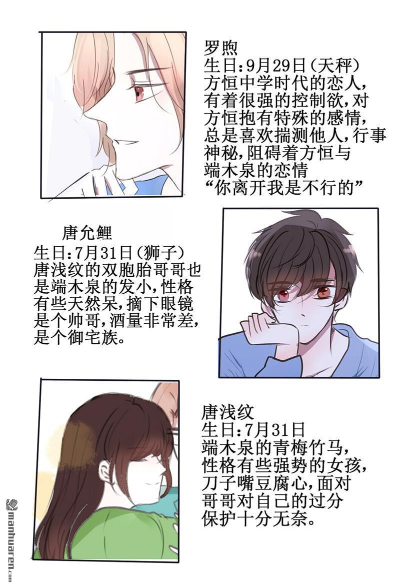 stay in summer第29话