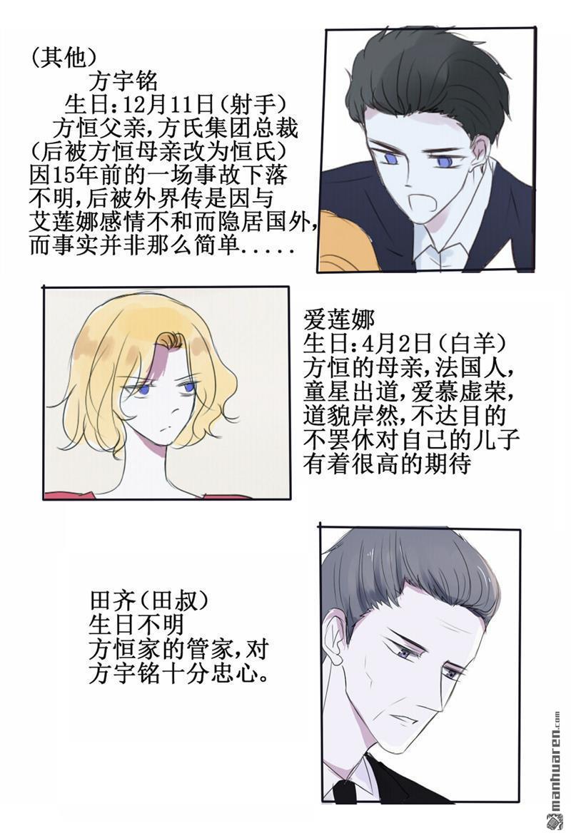 stay in summer第29话