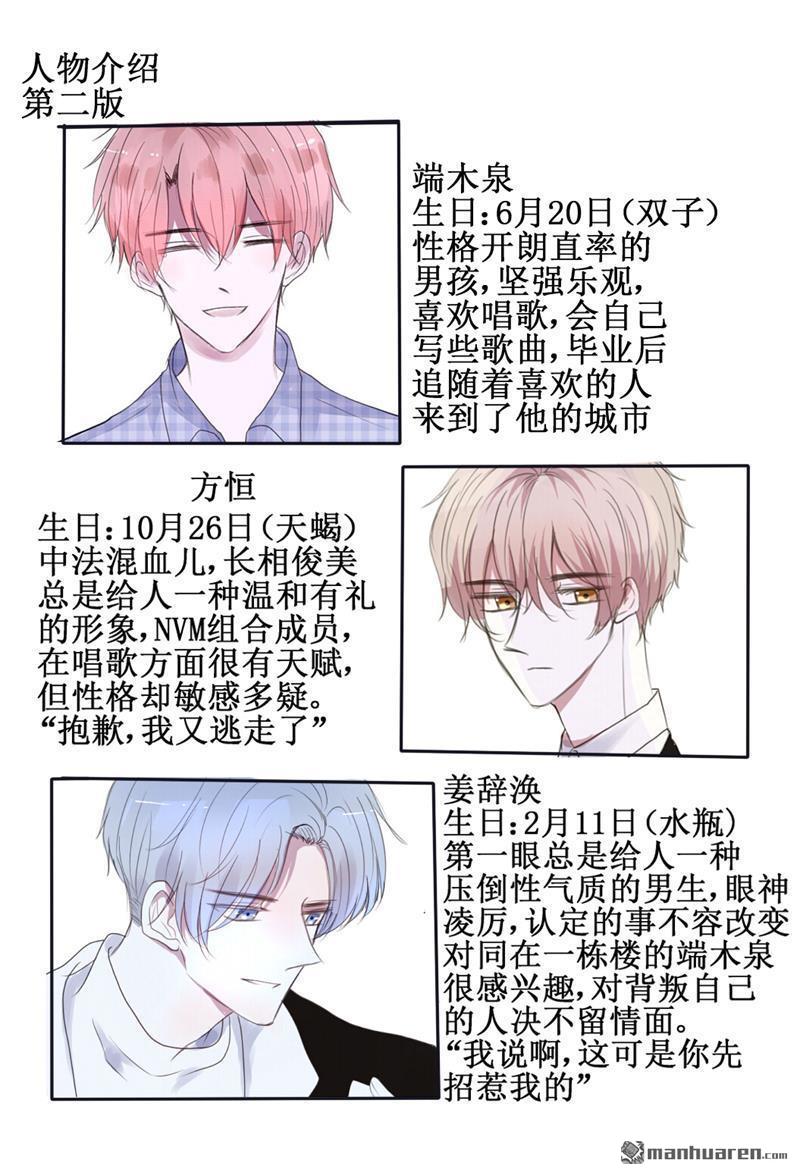stay in summer第29话