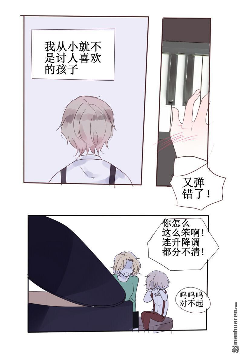 stay in summer第30话