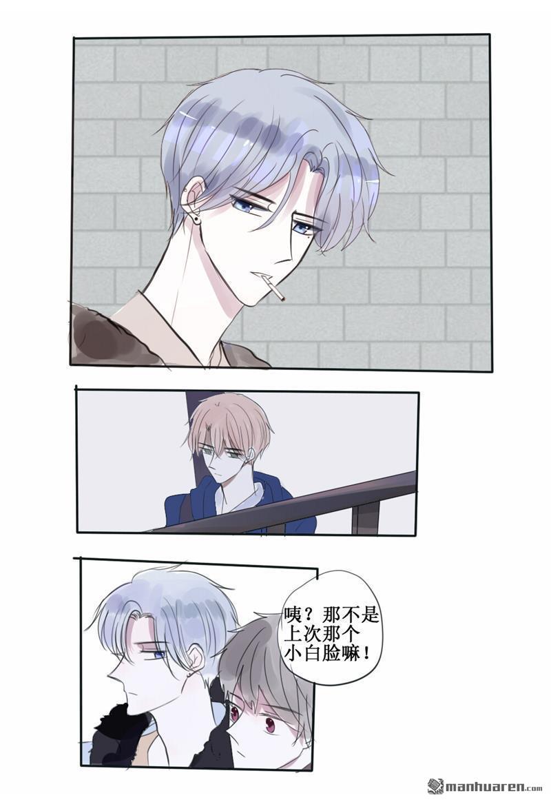 stay in summer第30话