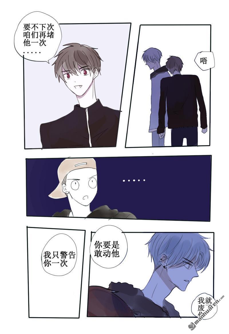 stay in summer第30话