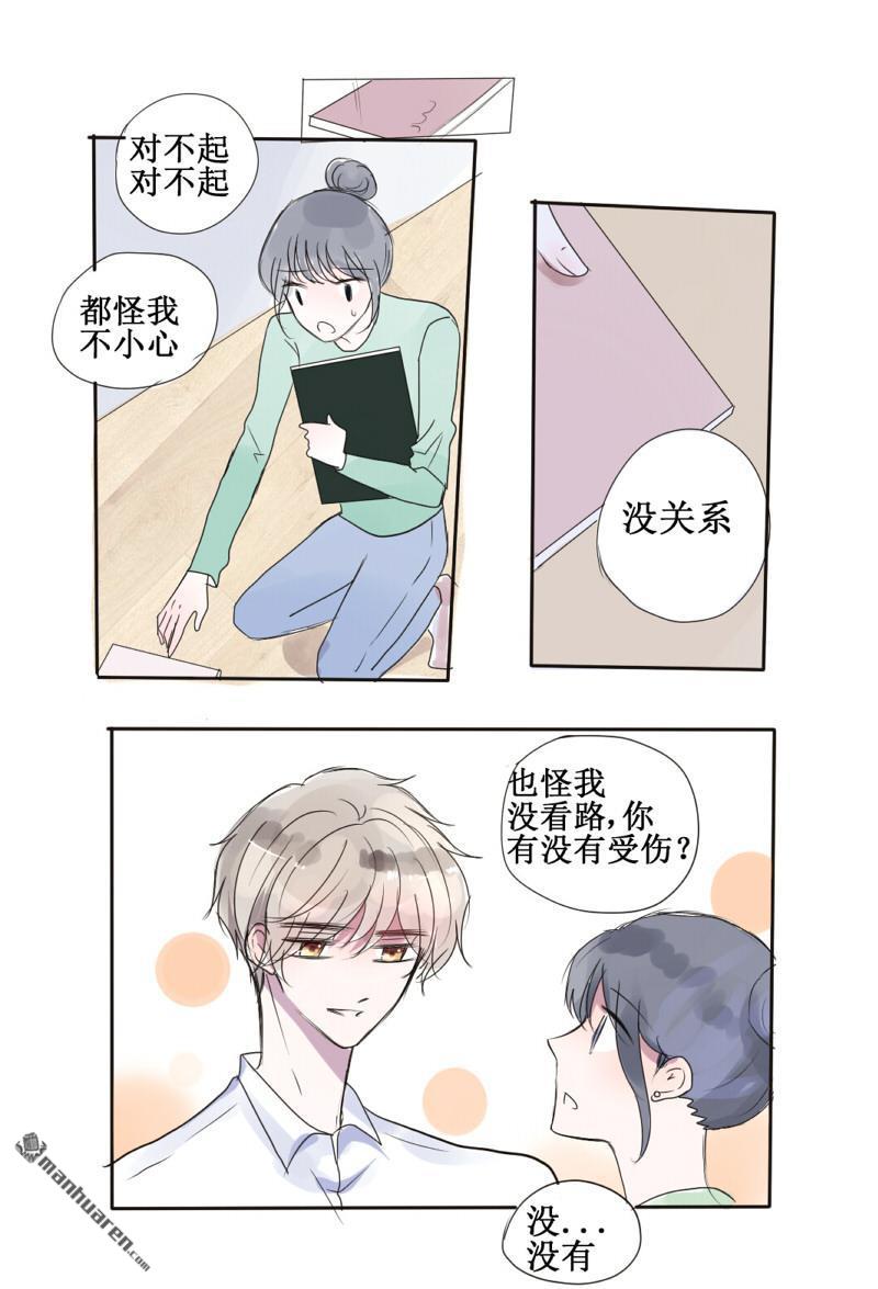 stay in summer第30话