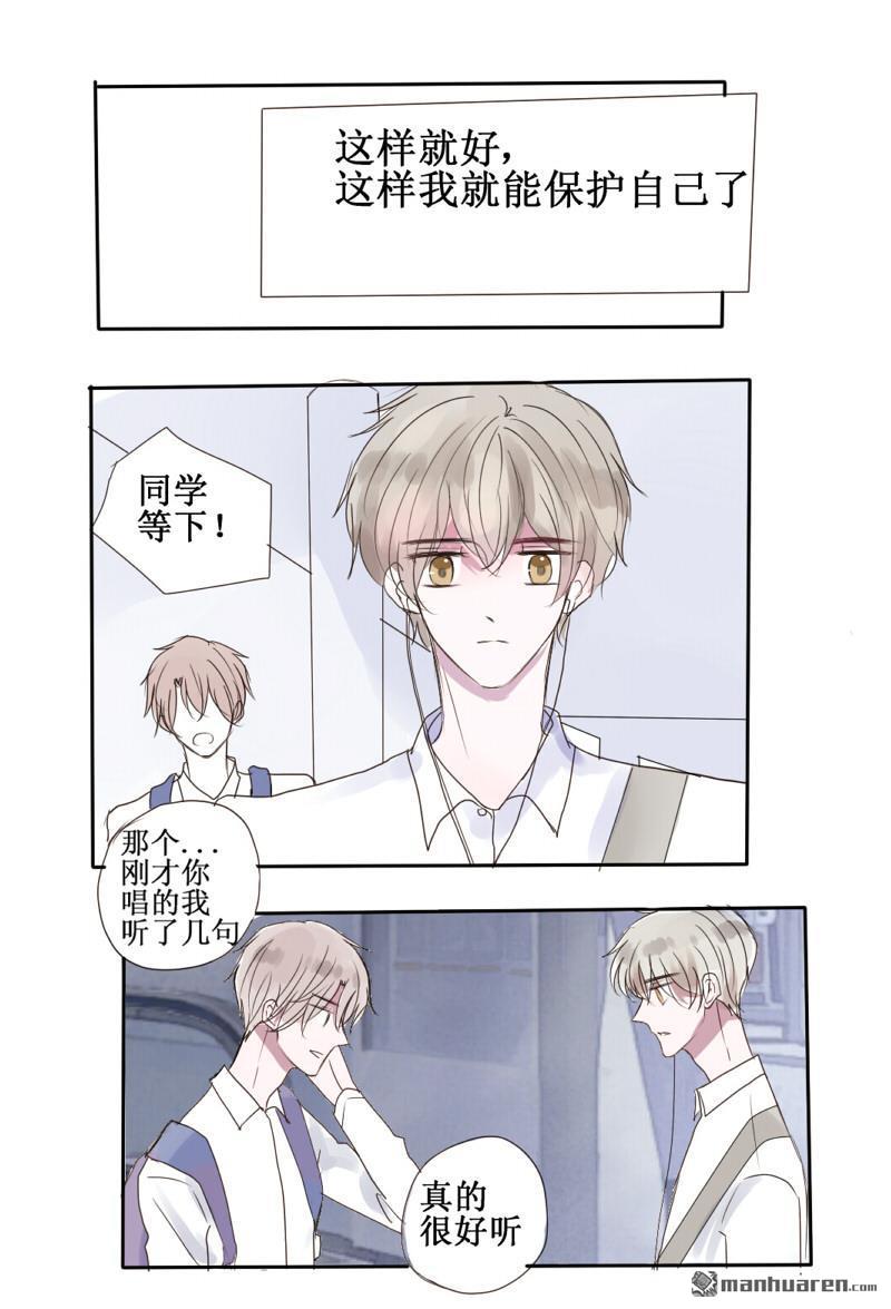 stay in summer第30话