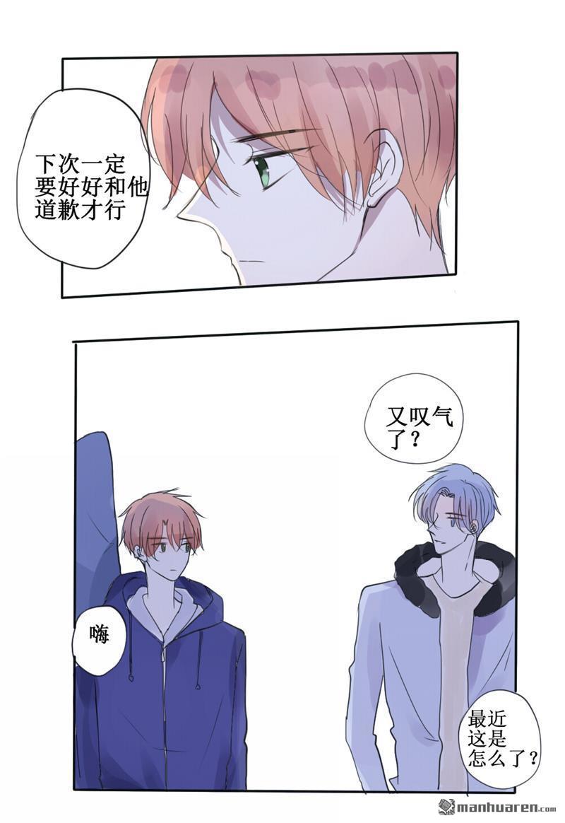 stay in summer第31话