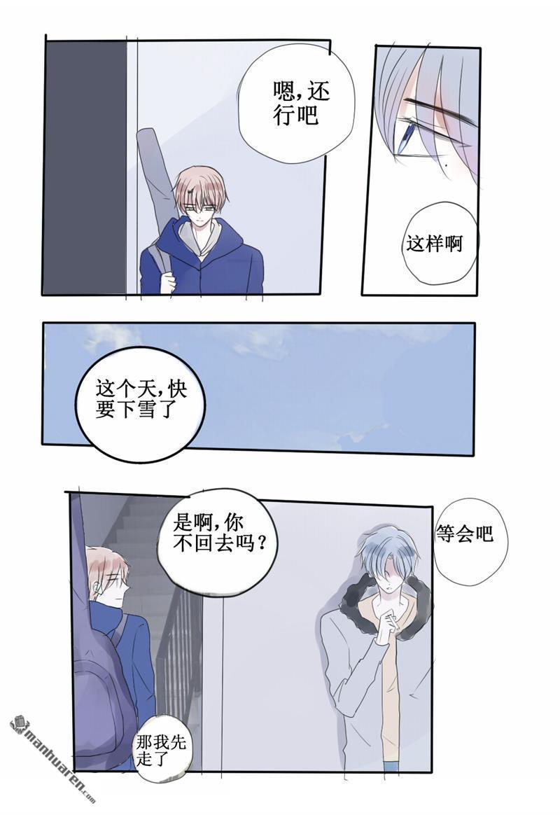 stay in summer第31话