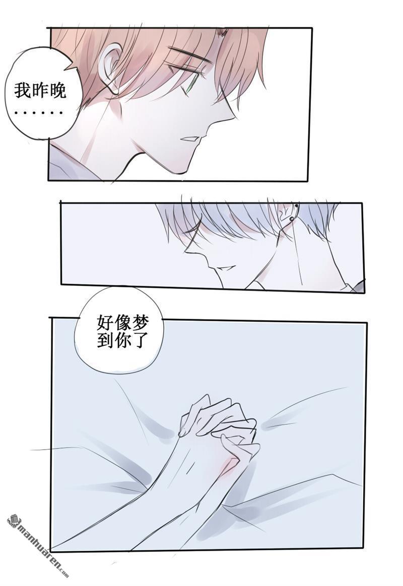 stay in summer第31话
