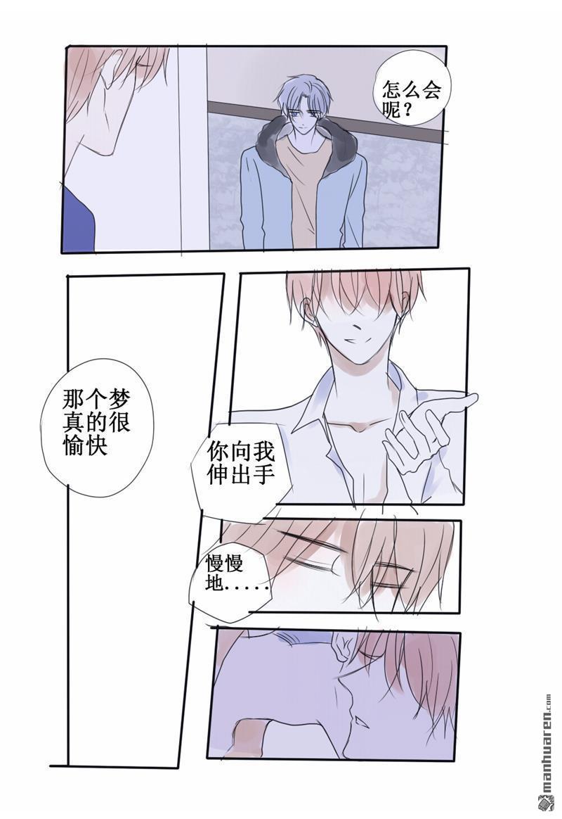 stay in summer第31话