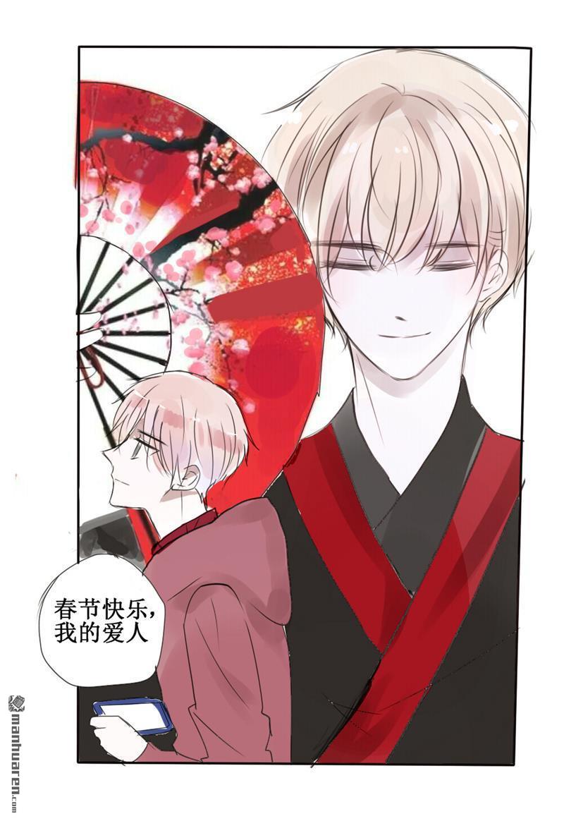 stay in summer第32话