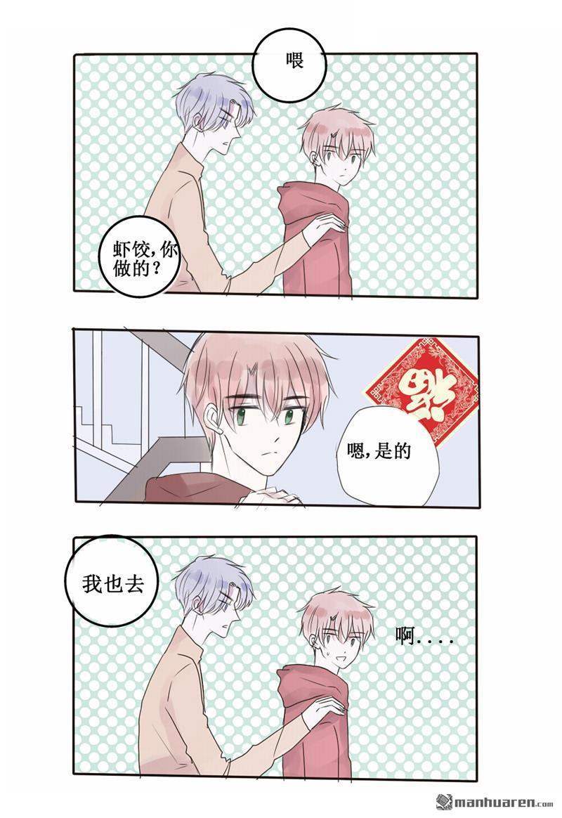 stay in summer第32话